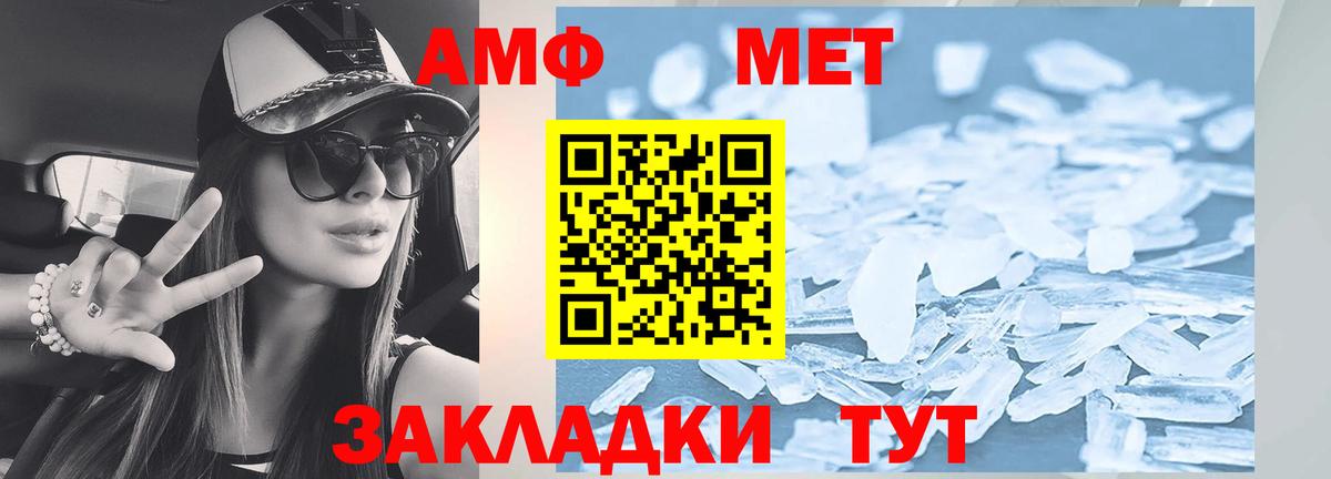 АМФ  Вход с VPN  Сланцы  Amphetamine VHQ  Amphetamine 
