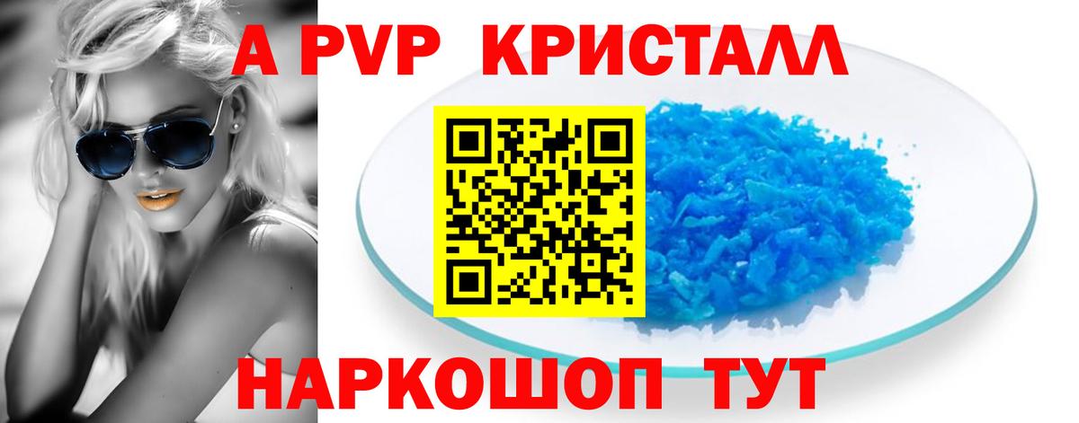 Alpha PVP СК КРИС  Вход с VPN  APVP  Alfa_PVP крисы CK  Сланцы 