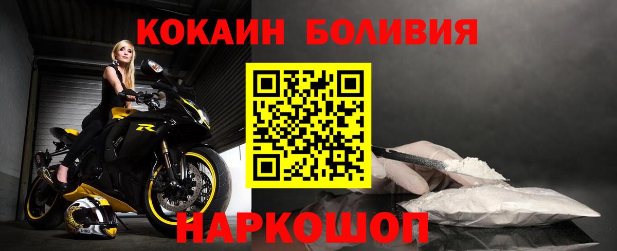 Кокаин Перу  КОКАИН Fish Scale  Сланцы  Вход с VPN 