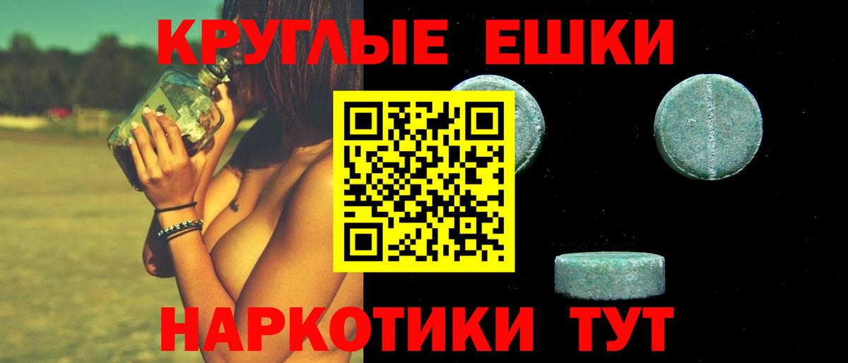 Ecstasy Cube Сланцы
