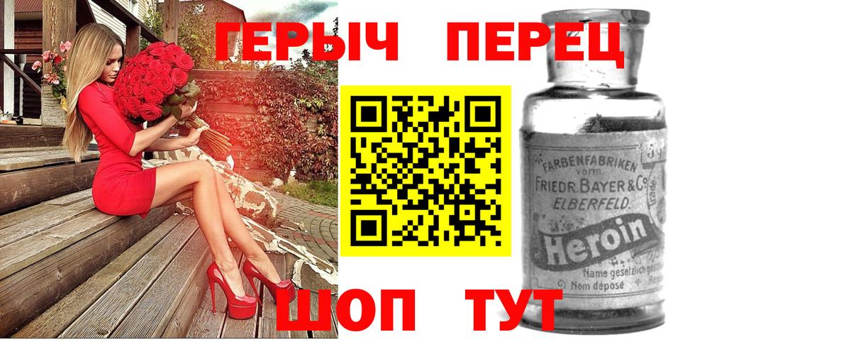 ГЕРОИН  Вход с VPN  Сланцы  ГЕРОИН Heroin 
