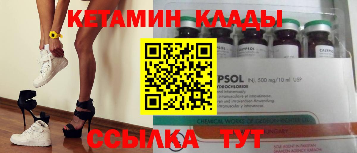 Сланцы  Кетамин ketamine  Вход с VPN  КЕТАМИН ketamine 