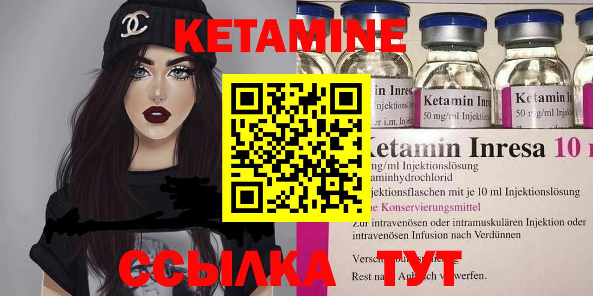 КЕТАМИН VHQ Сланцы
