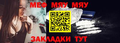 мяу мяу кристалл Нарткала