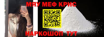 мяу мяу кристалл Нарткала