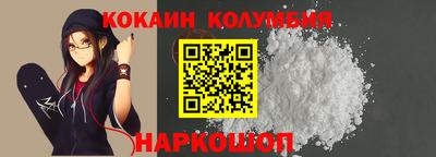 кокаин Наро-Фоминск