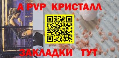 мяу мяу кристалл Нарткала