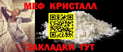 мяу мяу кристалл Нарткала