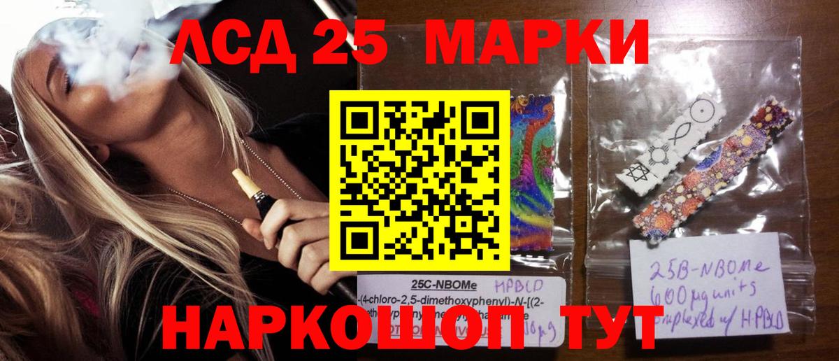 LSD-25 экстази кислота Сланцы