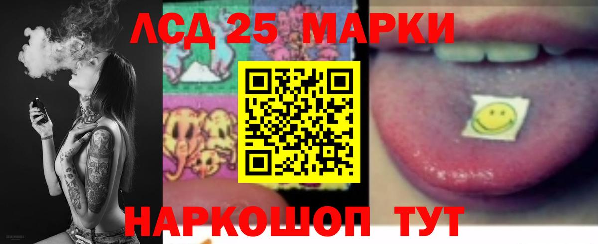 LSD-25 экстази ecstasy  Лсд 25 экстази кислота  Вход с VPN  Сланцы 