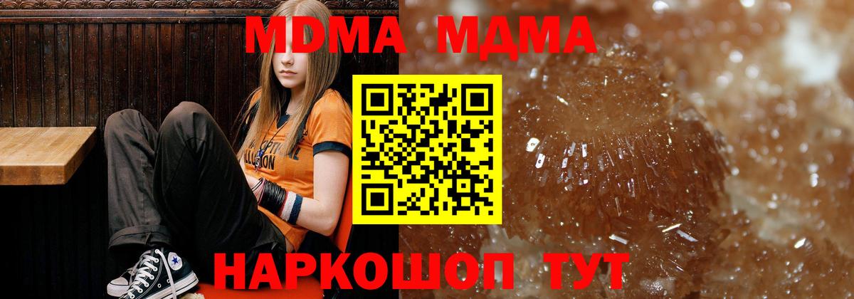 Сланцы  МДМА Molly  МДМА  MDMA молли  Вход с VPN 