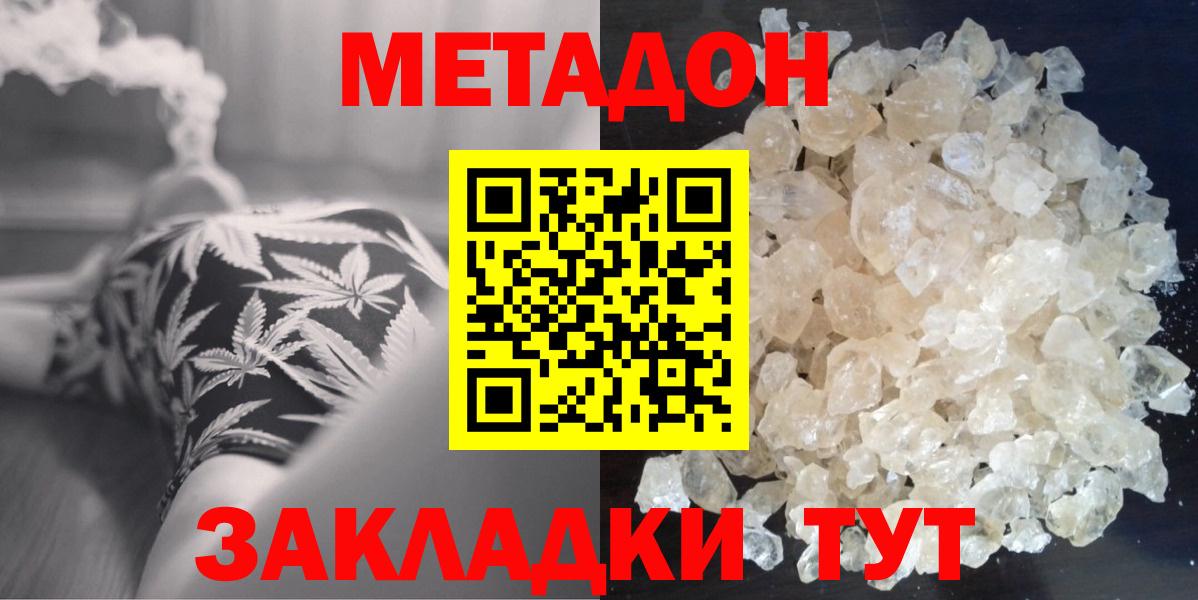 гидра зеркало  Вход с VPN  МЕТАДОН кристалл  Сланцы  Метадон кристалл 