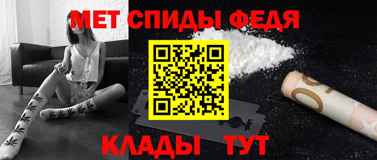 МЕТАМФЕТАМИН пудра  Вход с VPN  Сланцы 