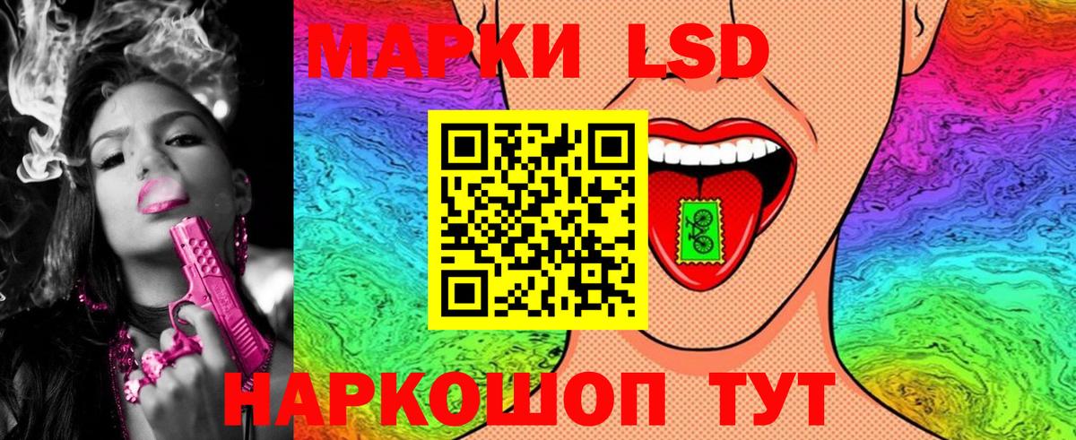 Марки 25I-NBOMe 1,8мг  Вход с VPN  Марки 25I-NBOMe 1,8мг  Сланцы 