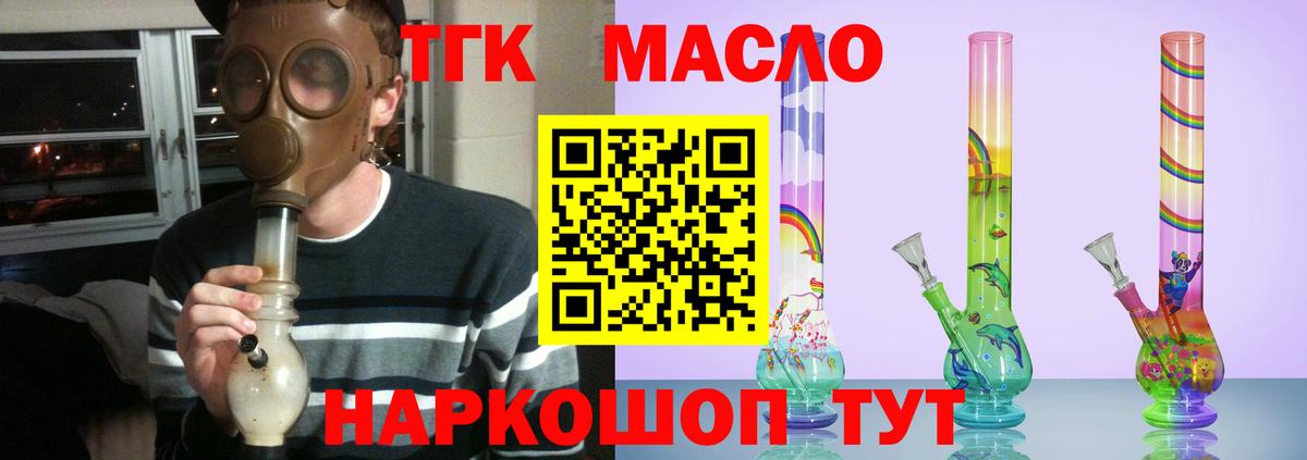 ссылка на мегу ТОР  Дистиллят ТГК концентрат  Сланцы  Вход с VPN  Дистиллят ТГК Wax 